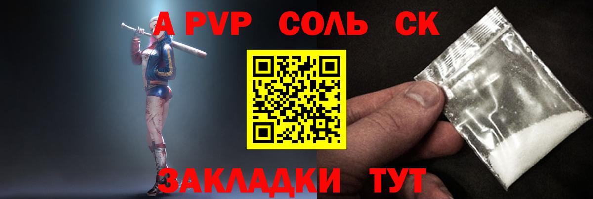 Alpha-PVP крисы CK  Alfa_PVP крисы CK  Вход с VPN  Кудрово  A-PVP Crystall 