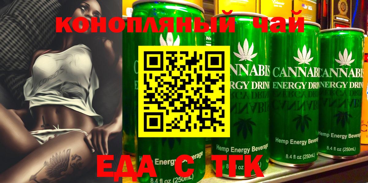 Кудрово  Печенье с ТГК конопля  Вход с VPN 