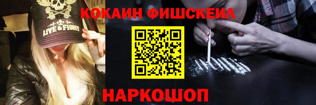 КОКАИН VHQ Кудрово