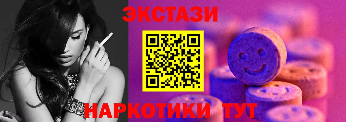 ЭКСТАЗИ  Экстази 280мг  Вход с VPN  Кудрово 