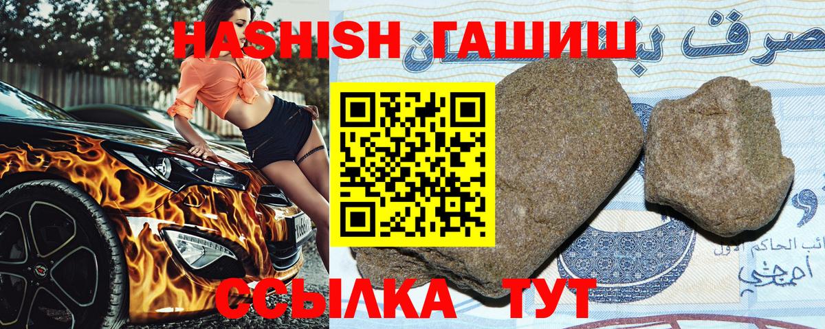 Гашиш хэш  ГАШ Cannabis  Вход с VPN  как найти закладки  Кудрово  ГАШ 