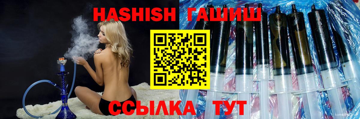 ГАШИШ убойный Кудрово
