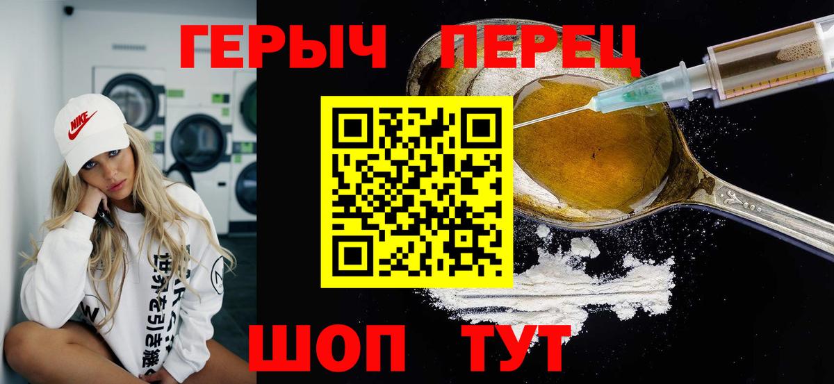 Кудрово  Героин Heroin  Вход с VPN 