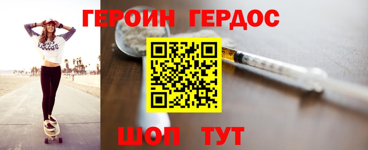 Героин афганец Кудрово
