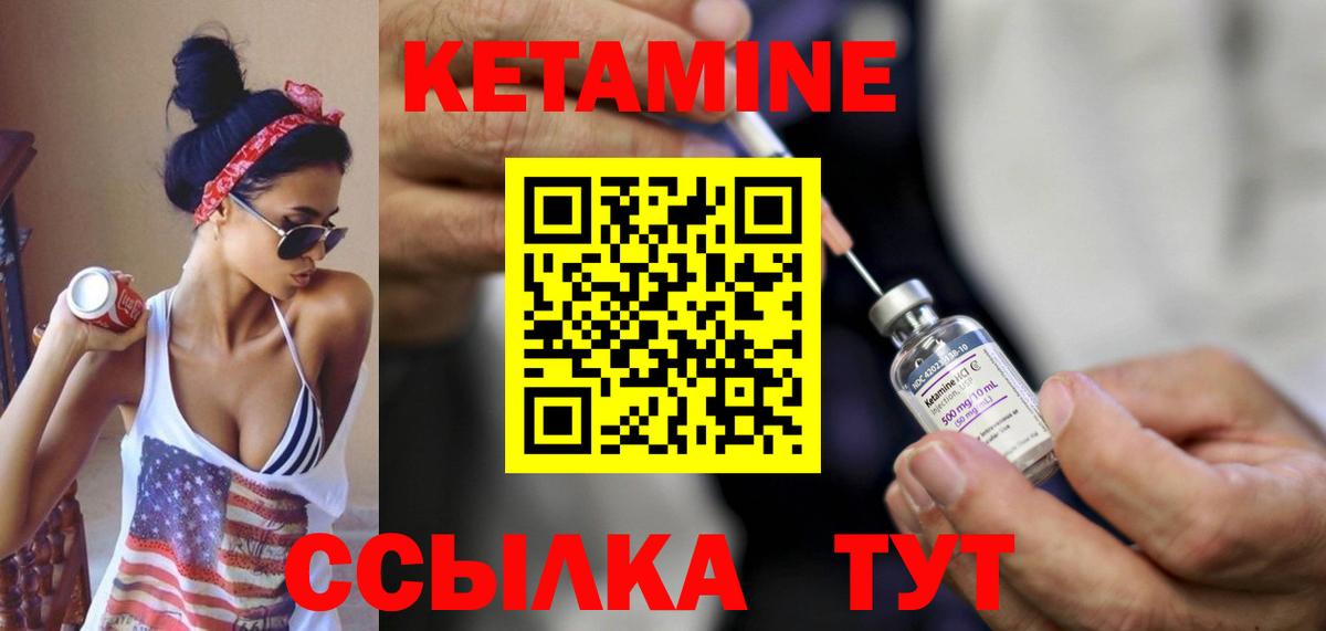 Кетамин VHQ Кудрово