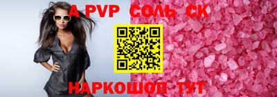 спайс Бугуруслан