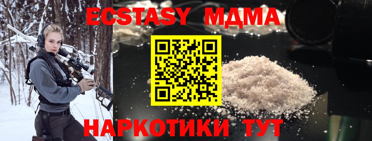 MDMA молли Кудрово