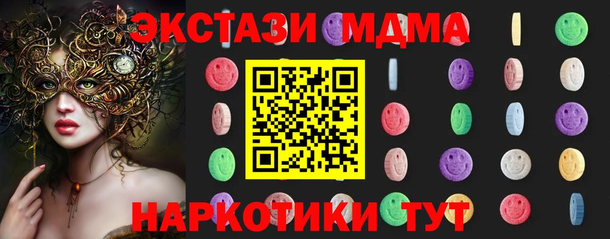 MDMA  Вход с VPN  MDMA кристаллы  Кудрово  МДМА VHQ 