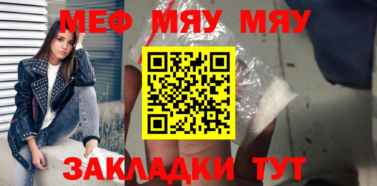 Кудрово  МЯУ-МЯУ mephedrone  Вход с VPN 