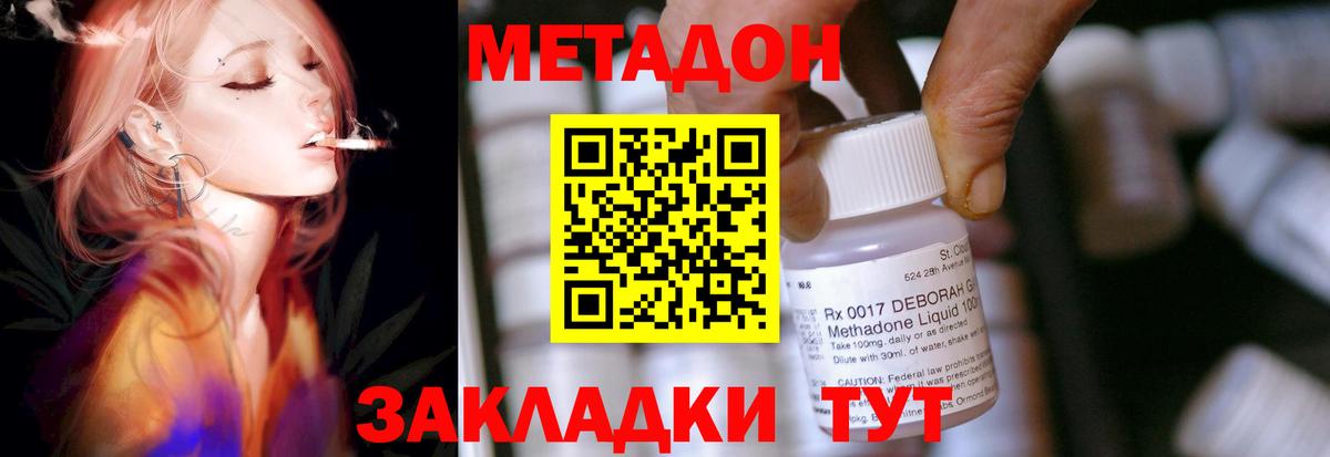 Метадон белоснежный  Вход с VPN  Кудрово 