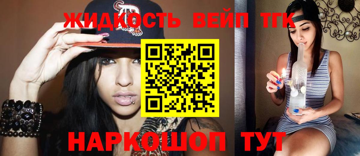 ТГК жижа  Вход с VPN  Дистиллят ТГК жижа  Кудрово 