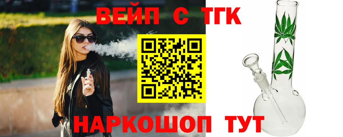 ТГК жижа Кудрово